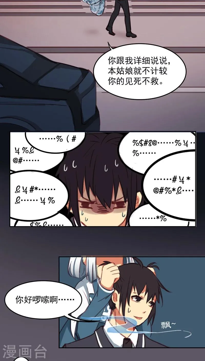 第16话上 第3页