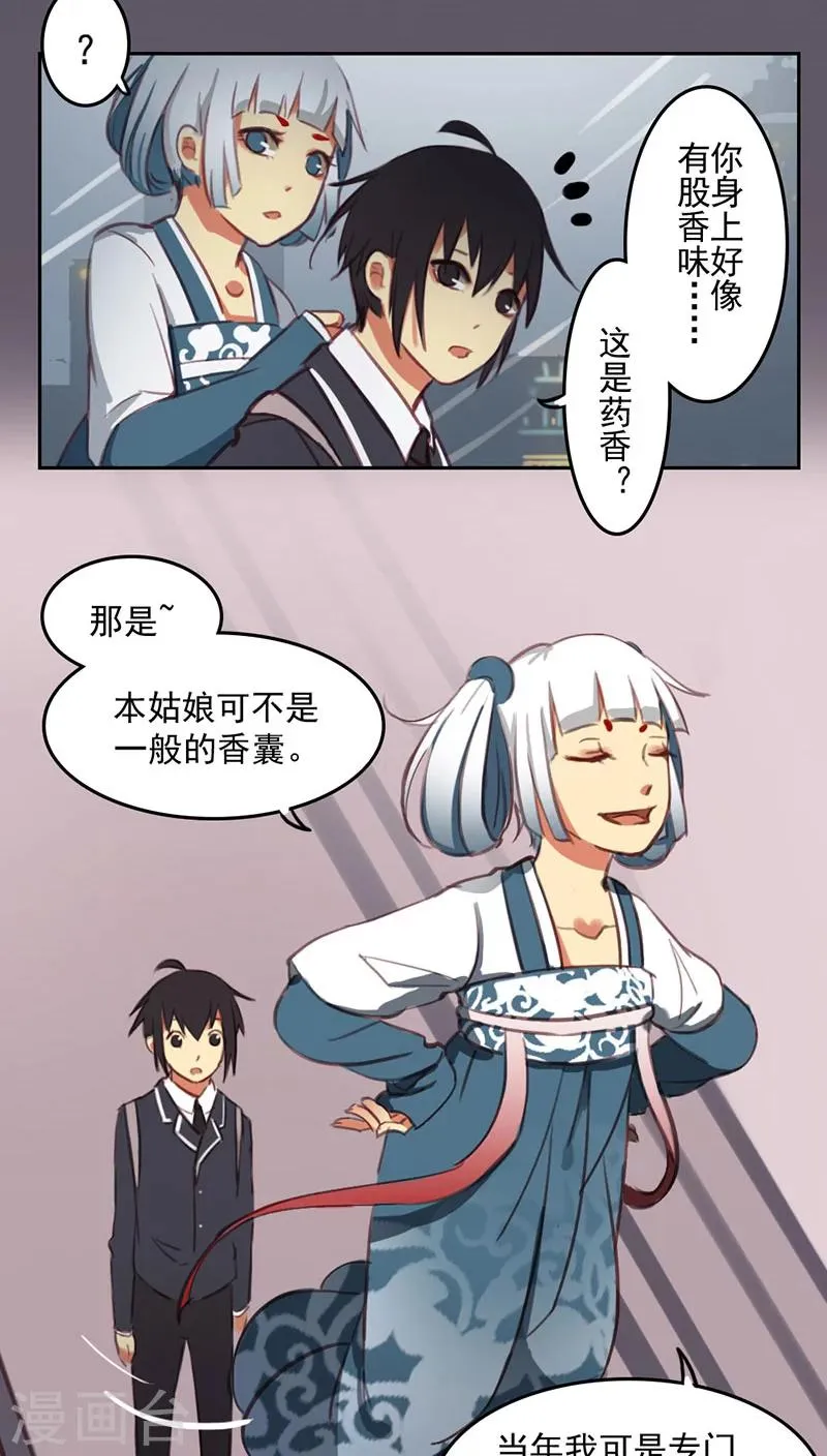 第16话上 第4页