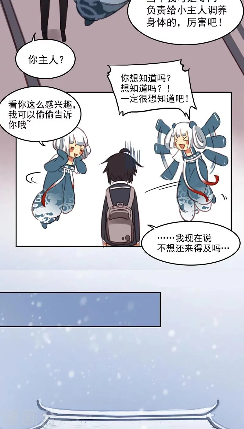 第16话上 第5页