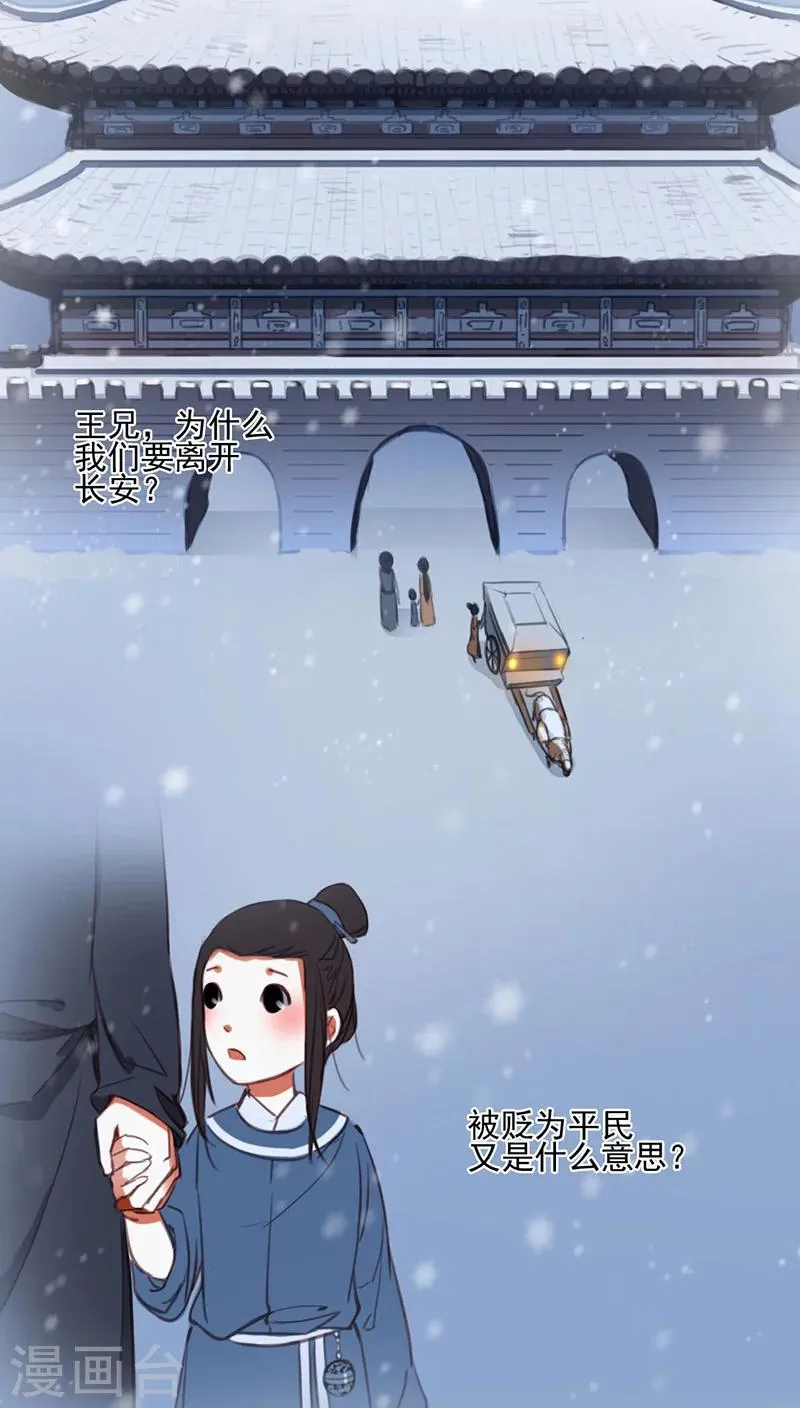 第16话上 第6页