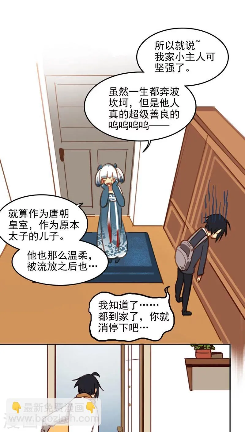 第16话上 第9页