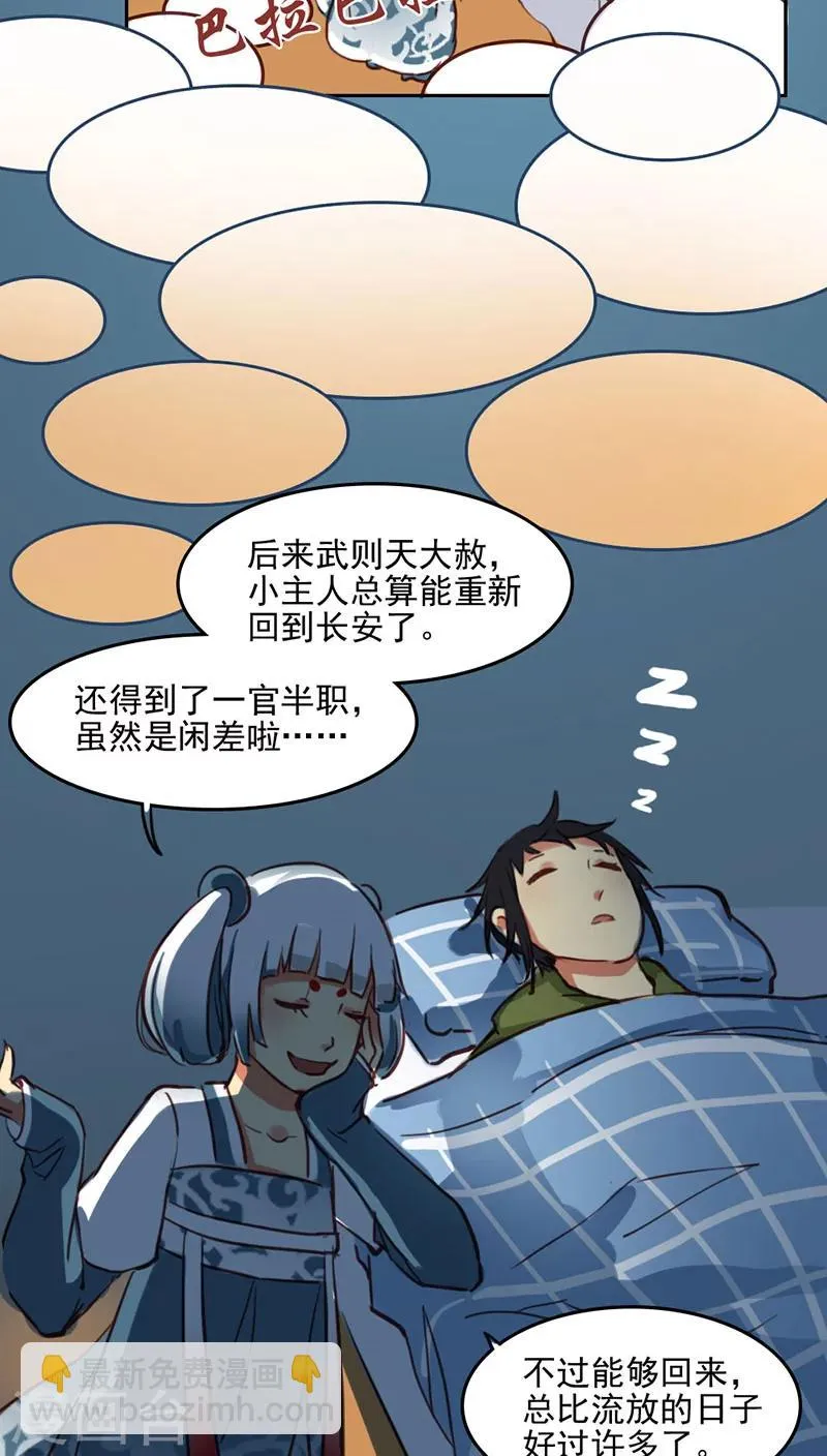 第16话上 第13页