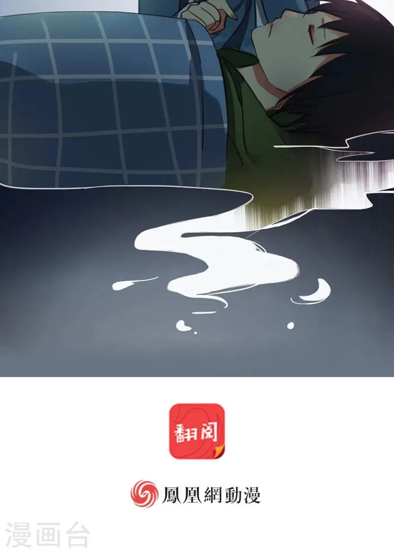 第16话上 第16页