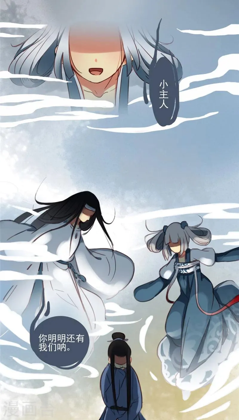 第16话下 第3页
