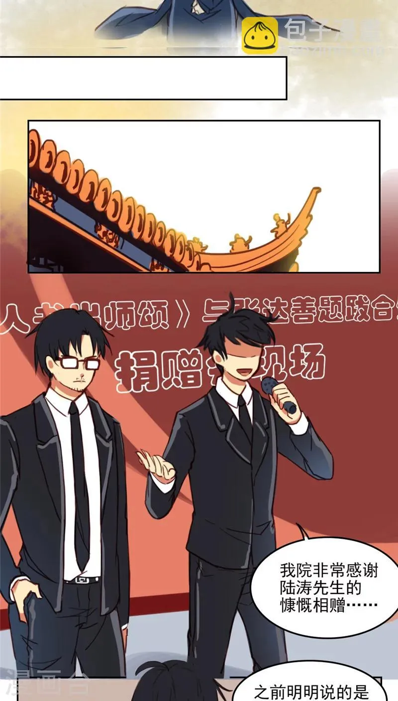 第16话下 第4页
