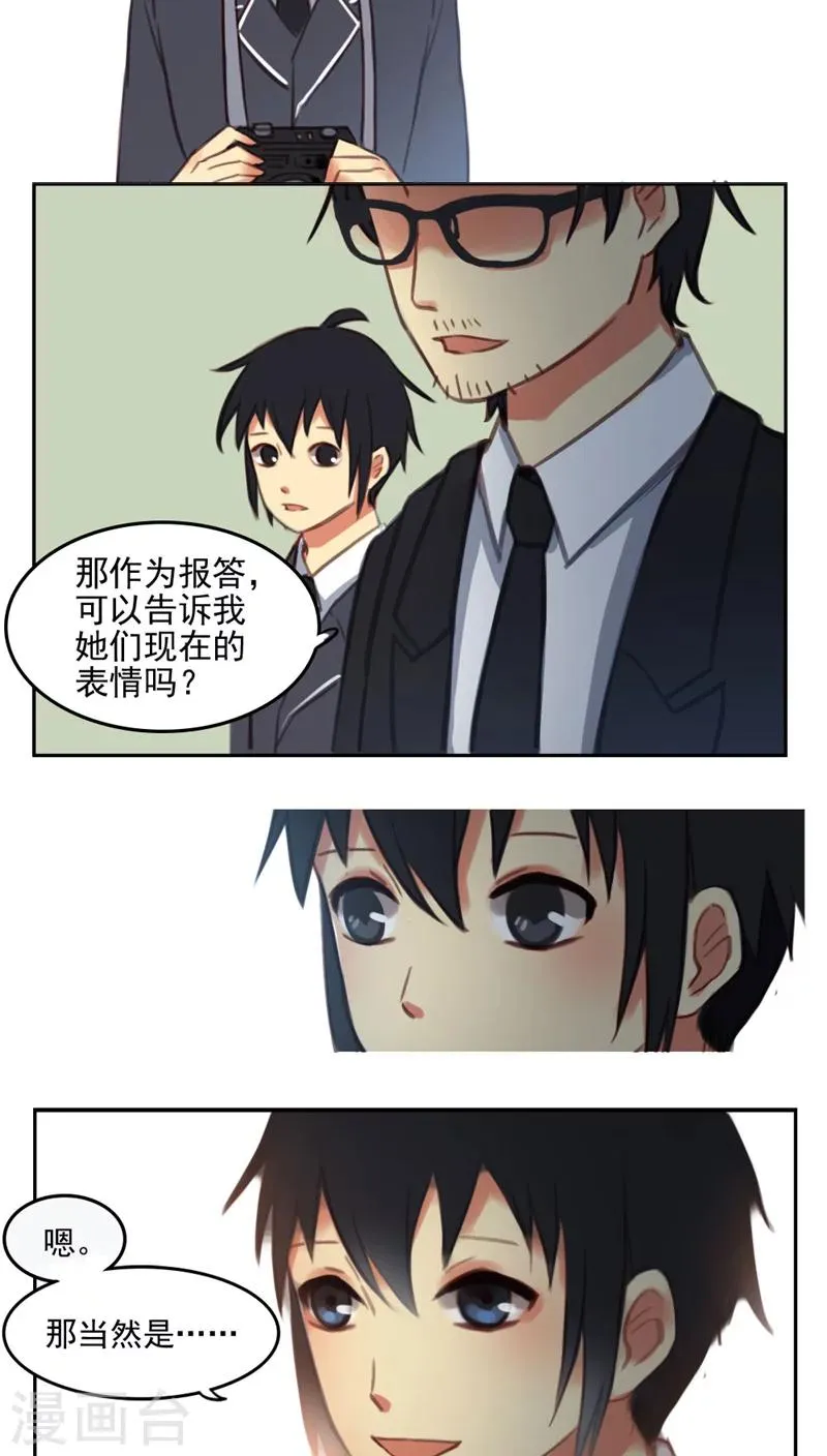 第16话下 第8页