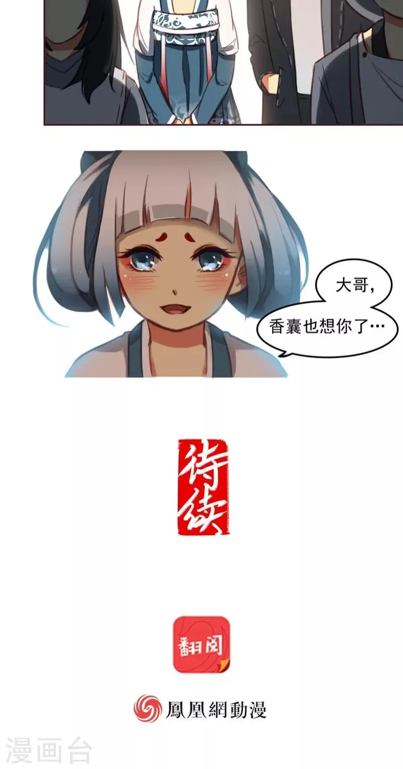 第16话下 第10页