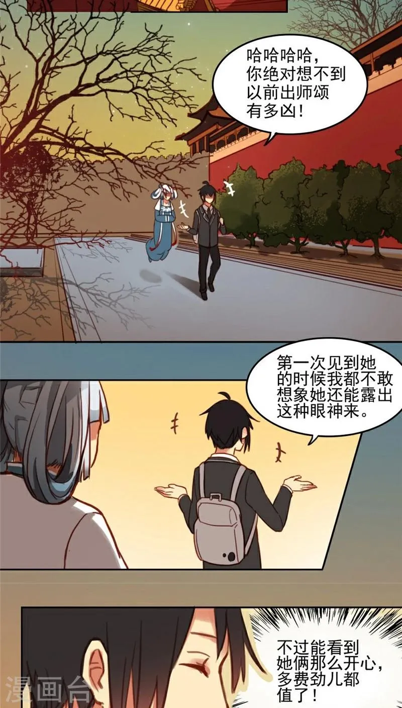 第17话上 第2页