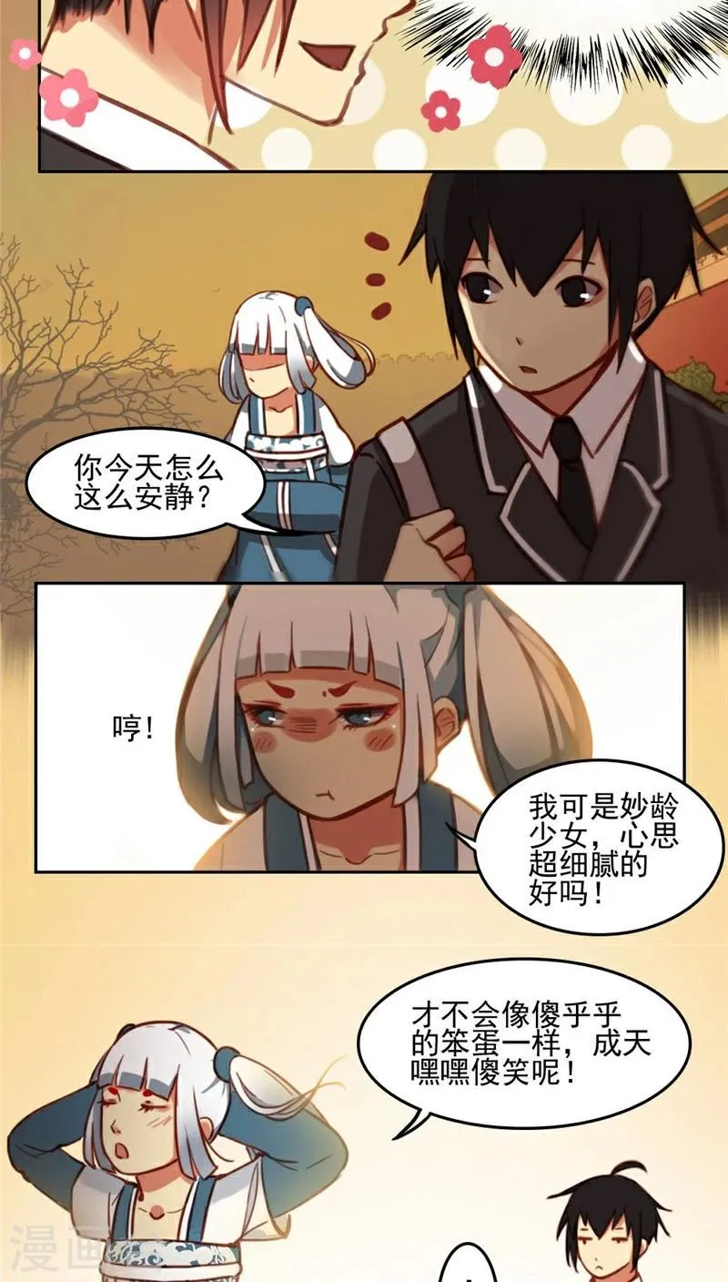 第17话上 第3页