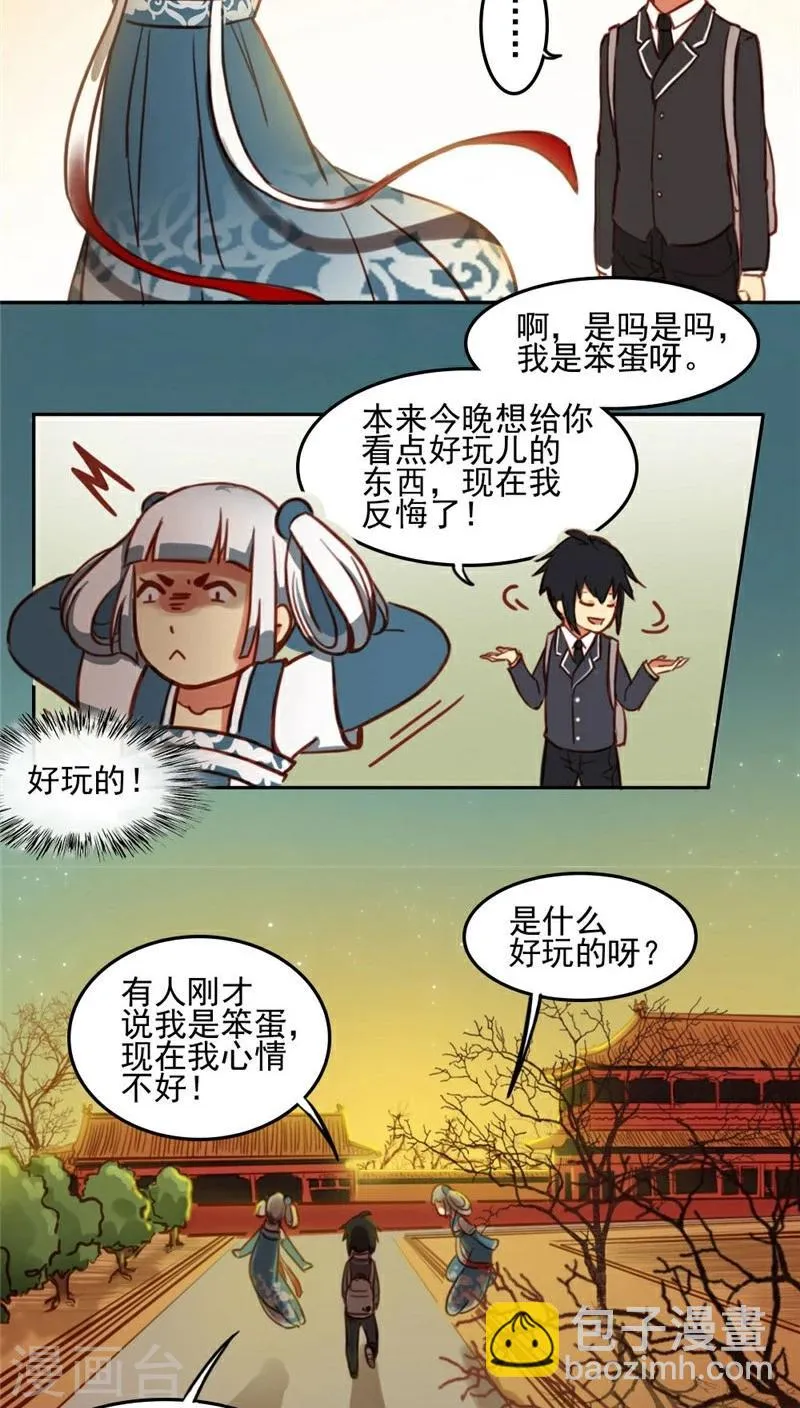 第17话上 第4页