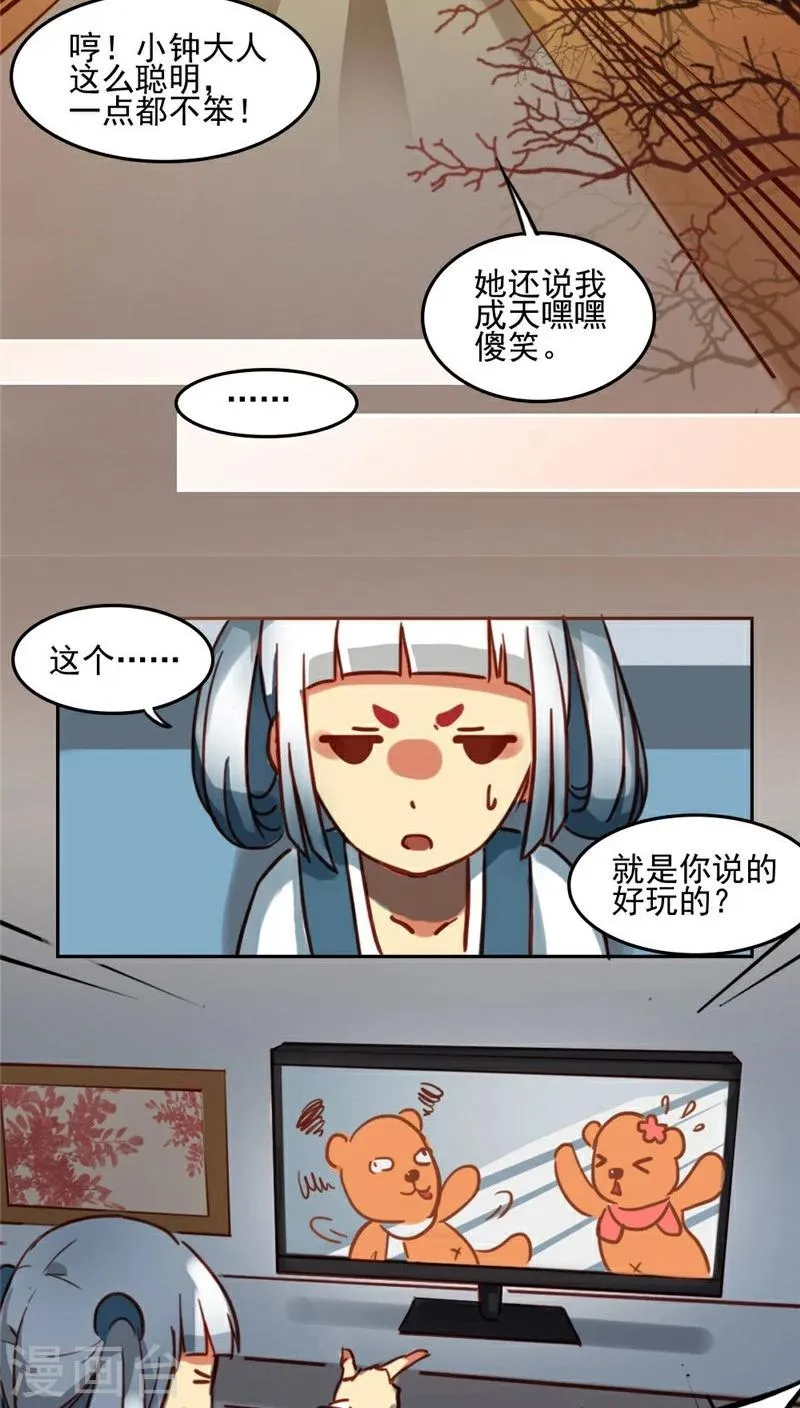 第17话上 第5页
