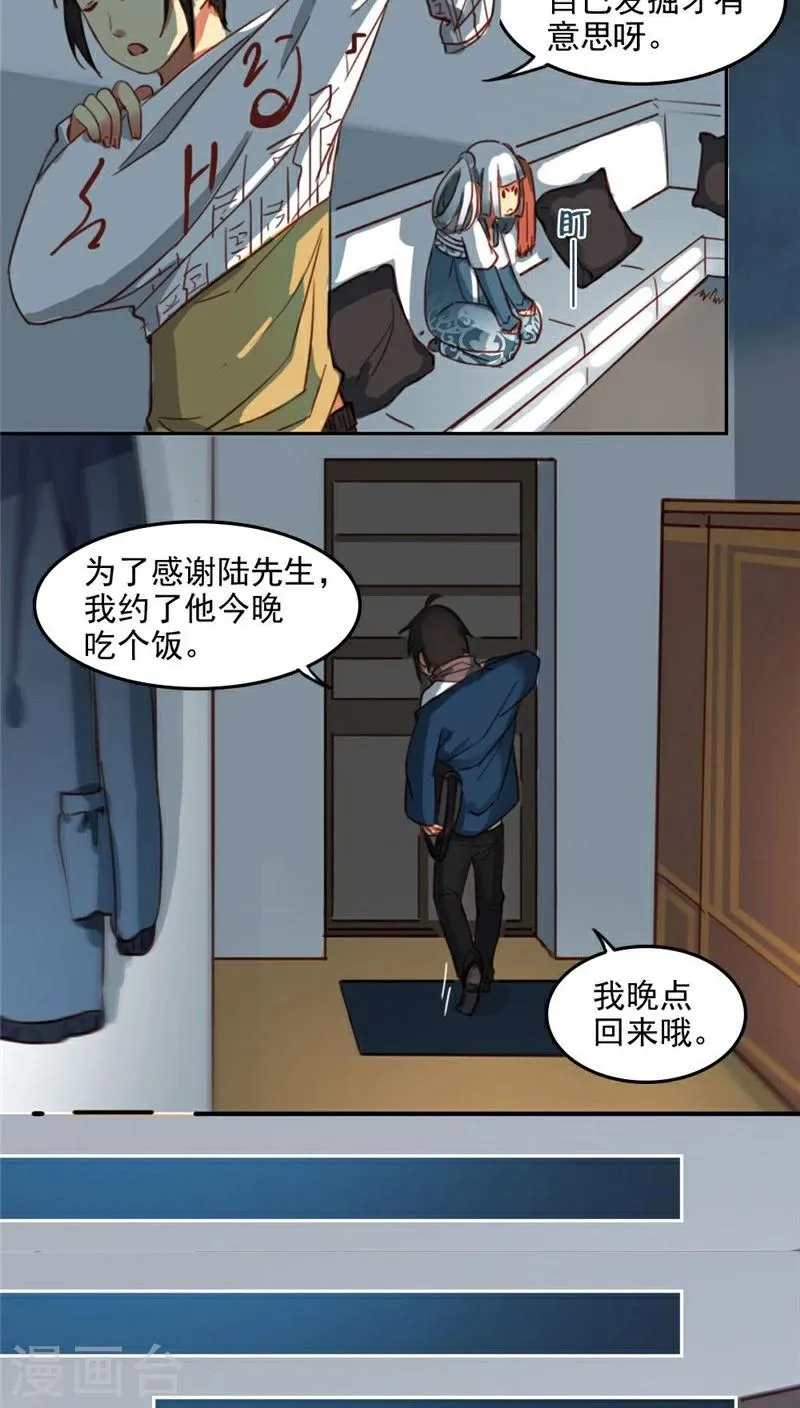 第17话上 第7页