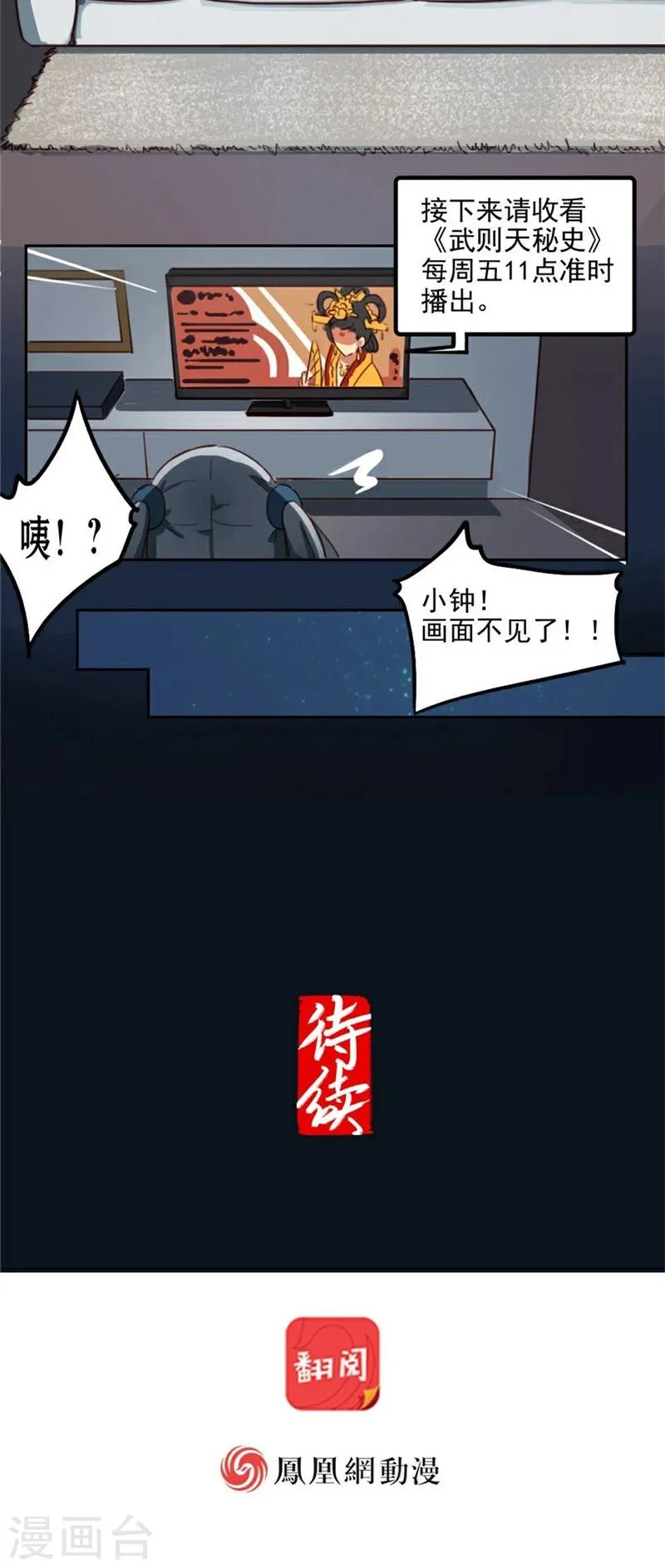 第17话上 第9页