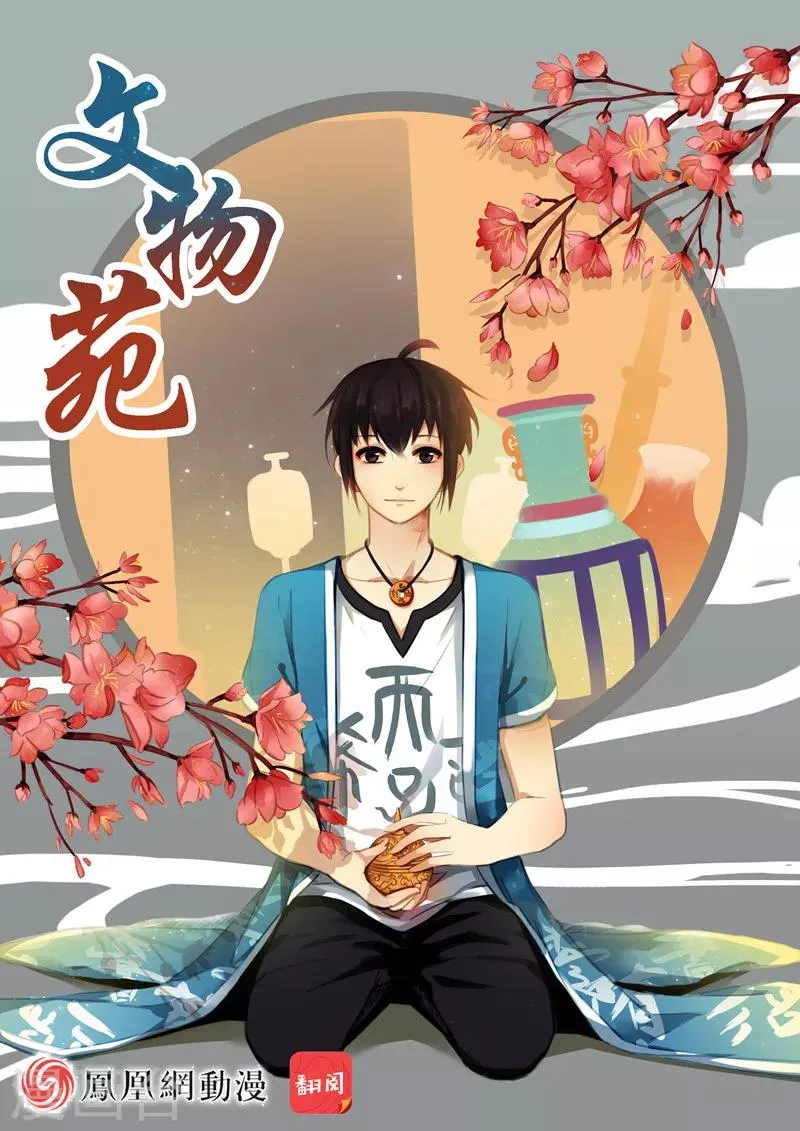 第17话下 第1页