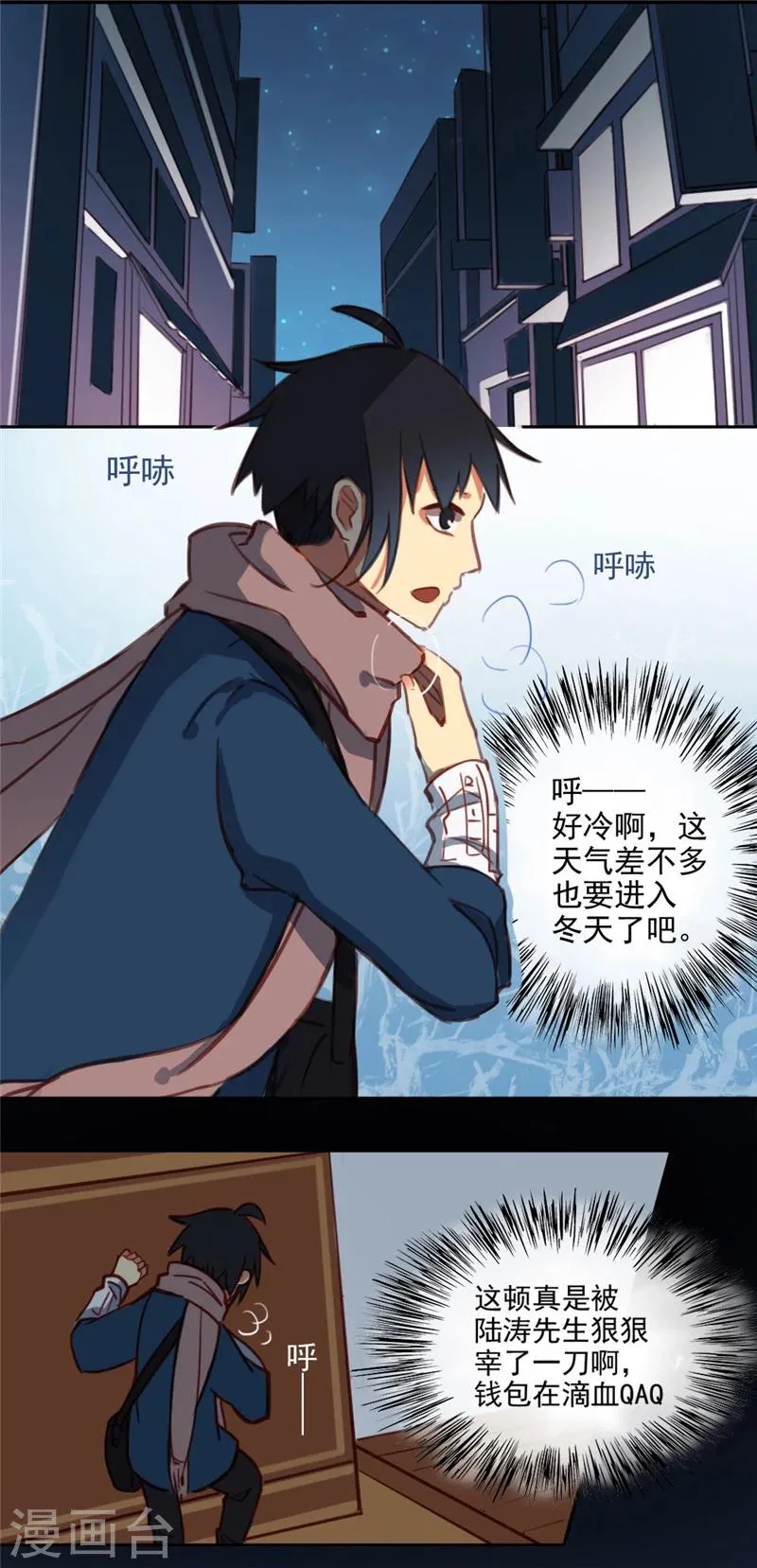 第17话下 第2页