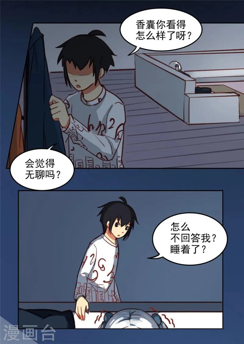 第17话下 第3页