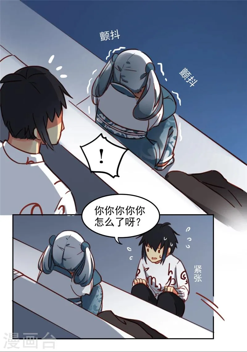 第17话下 第4页