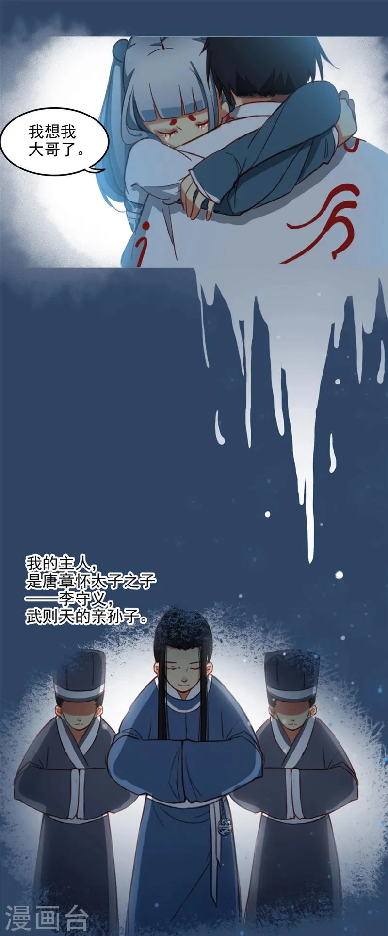 第17话下 第6页