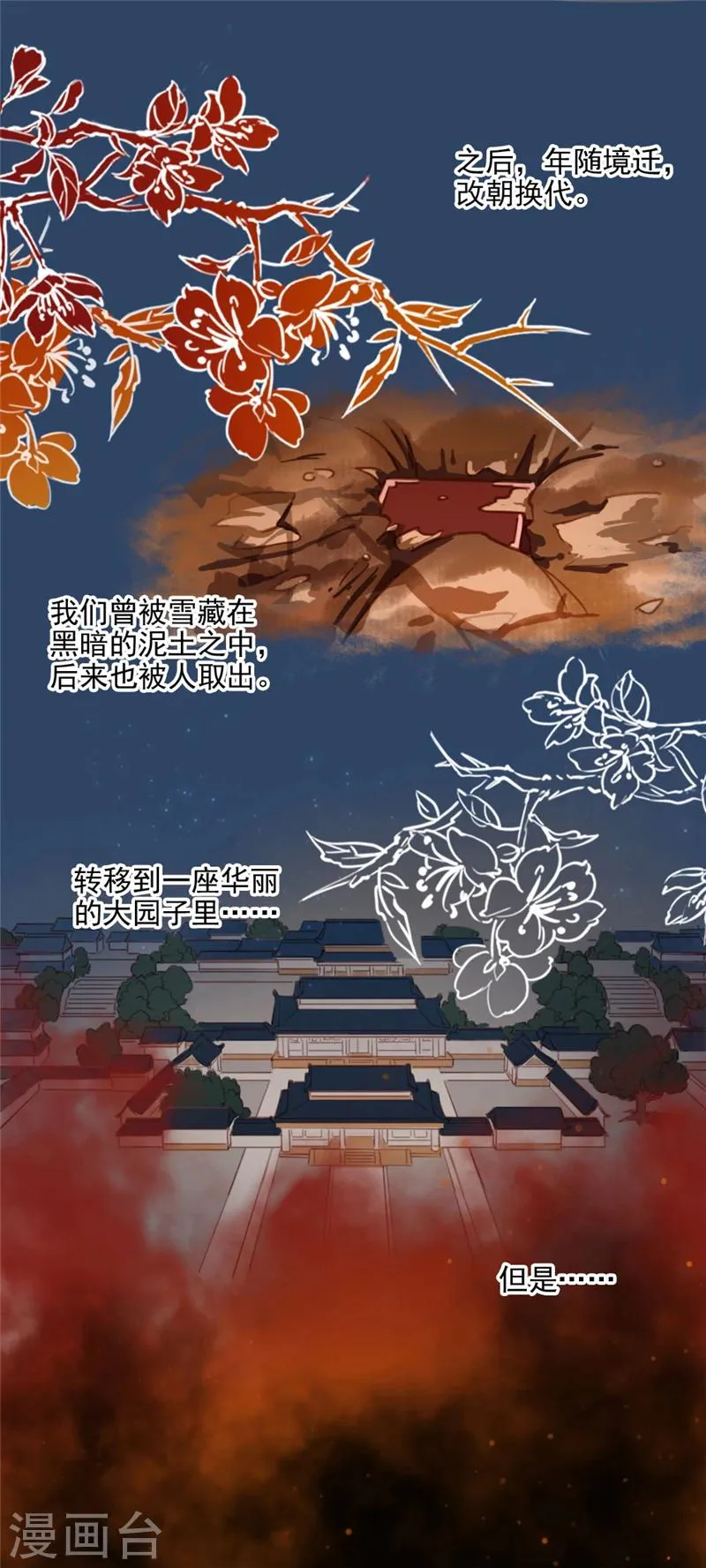 第17话下 第9页
