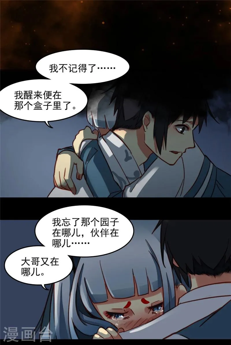 第17话下 第10页
