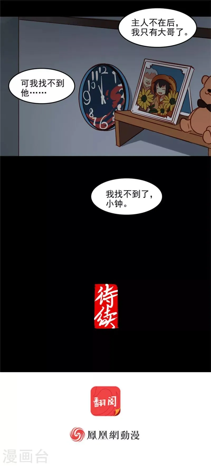 第17话下 第11页