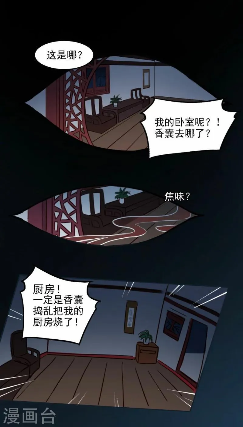 第18话上 第2页