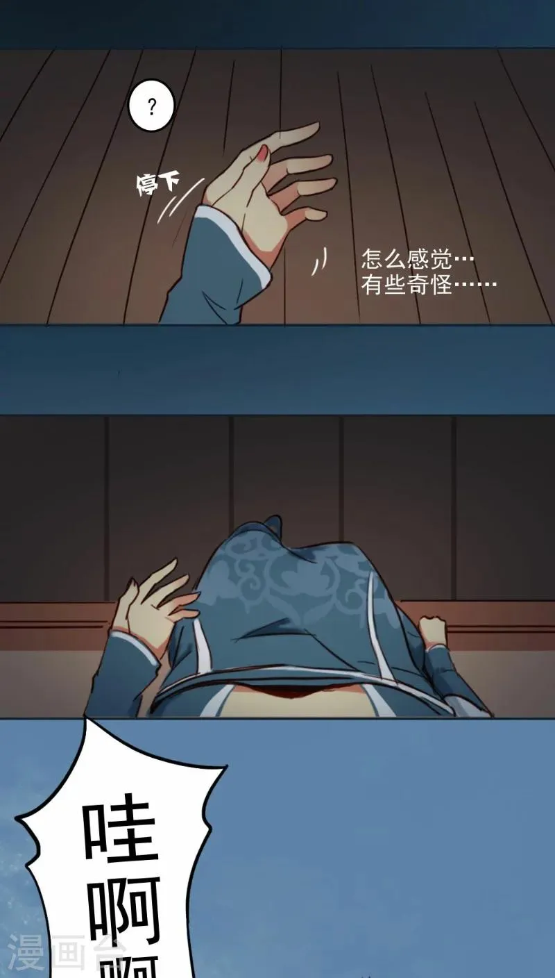 第18话上 第3页