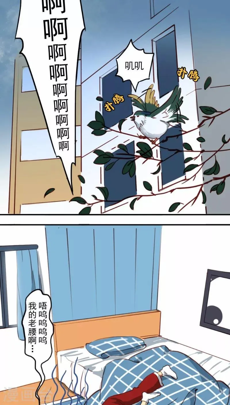 第18话上 第4页
