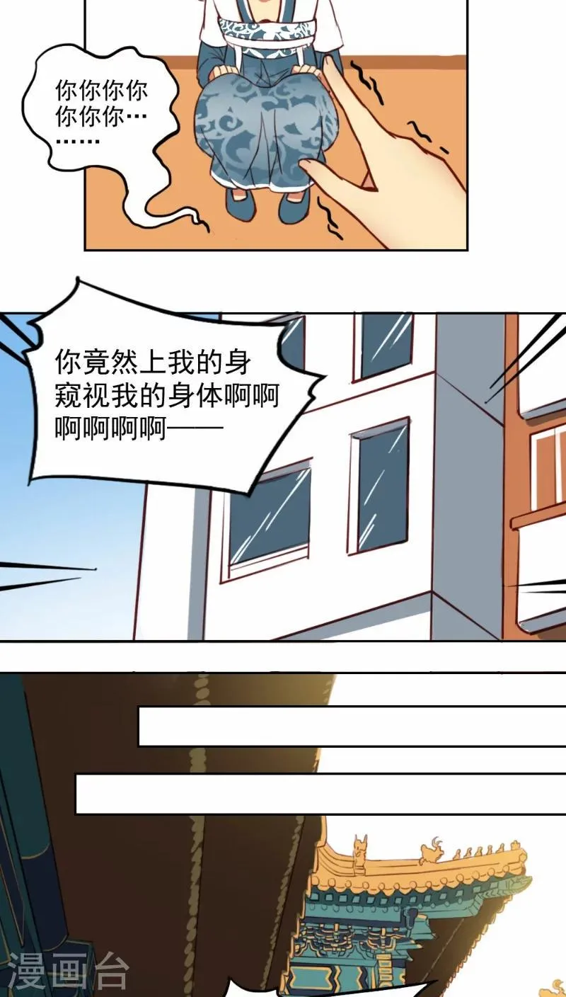 第18话上 第6页