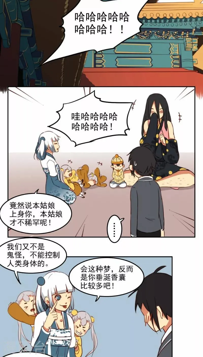 第18话上 第7页