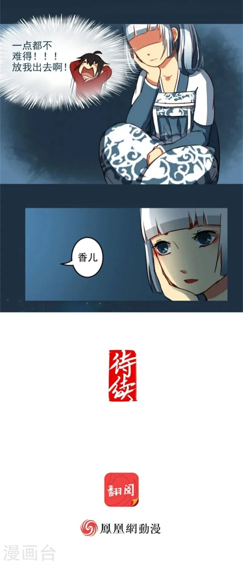 第18话上 第11页