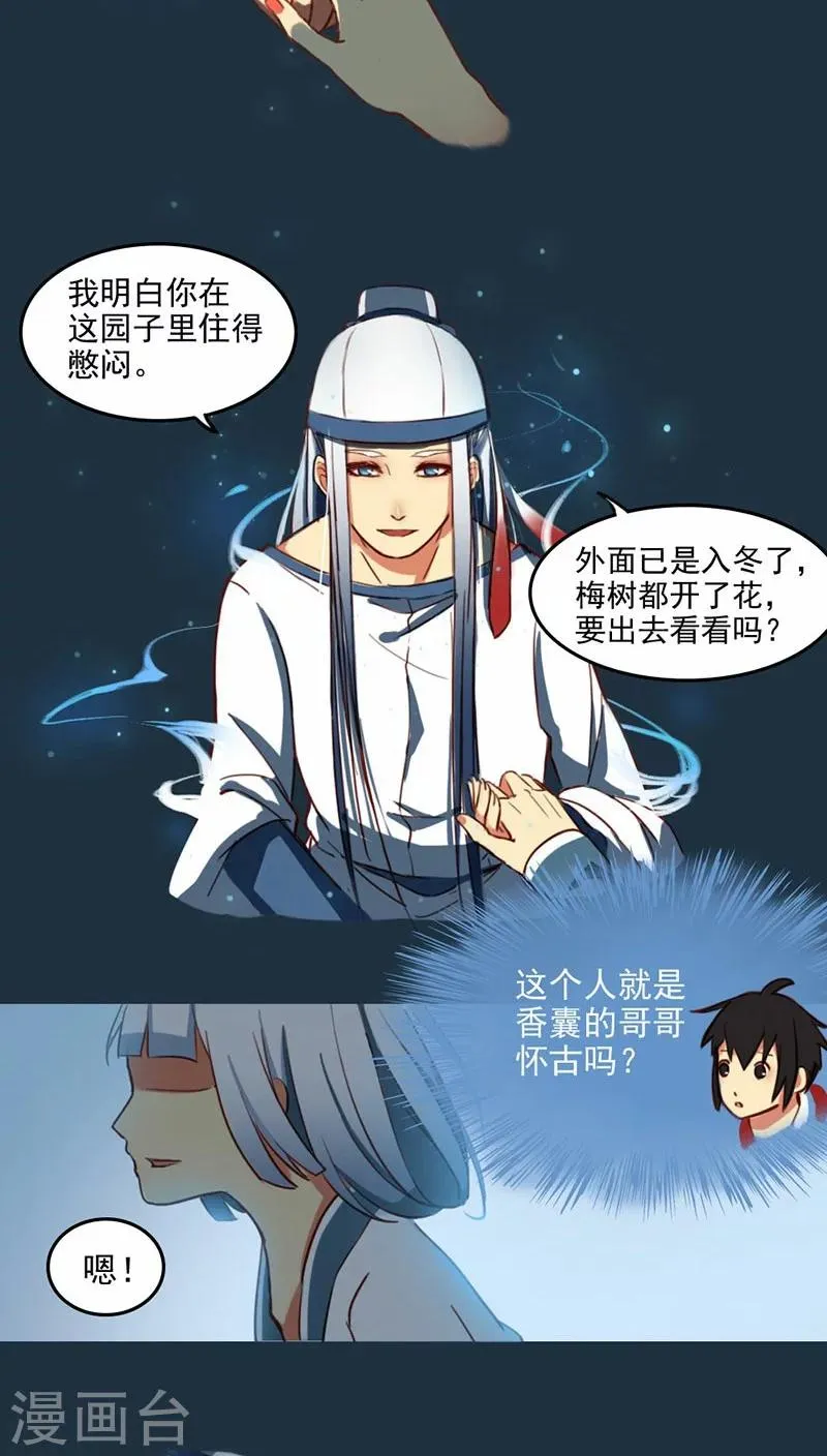 第18话下 第2页