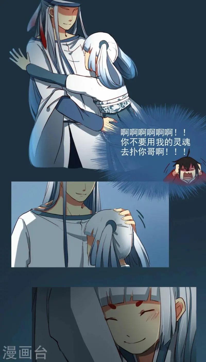 第18话下 第3页