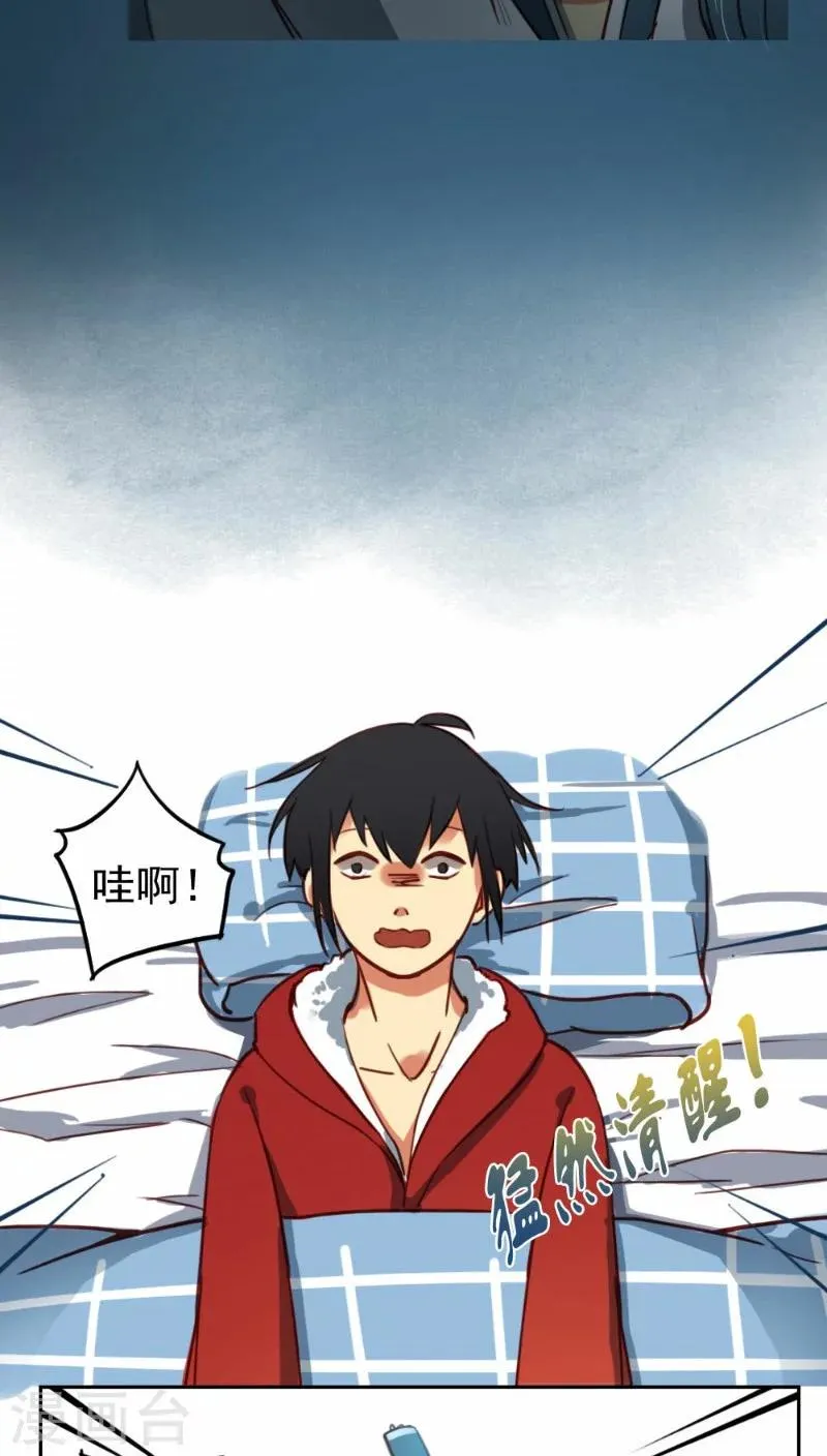 第18话下 第4页