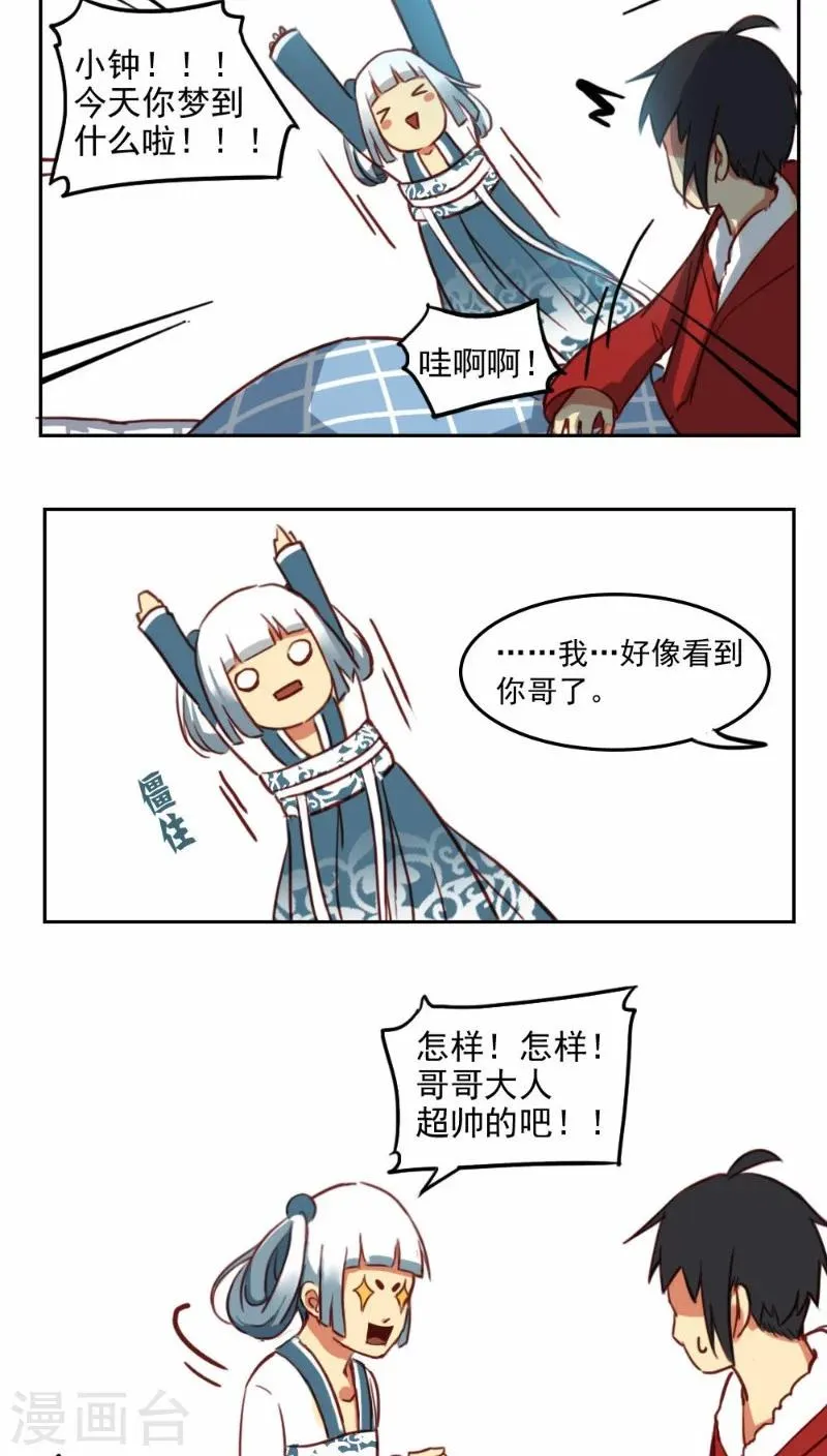 第18话下 第5页