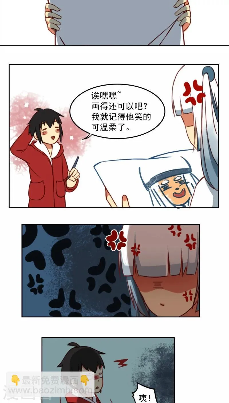 第18话下 第7页