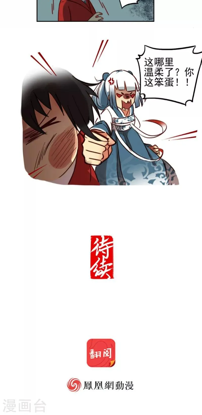 第18话下 第8页