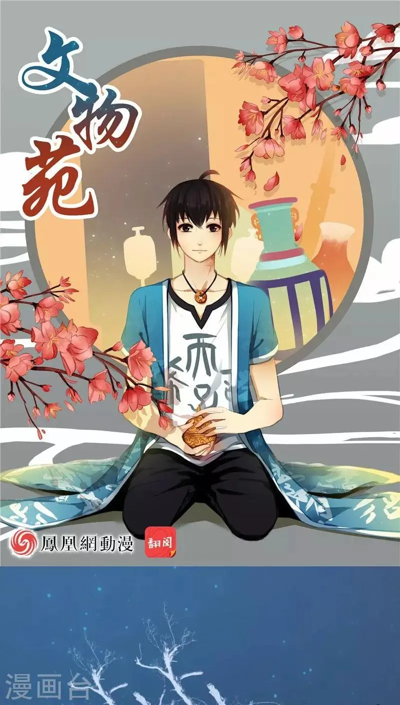 第19话上 第1页