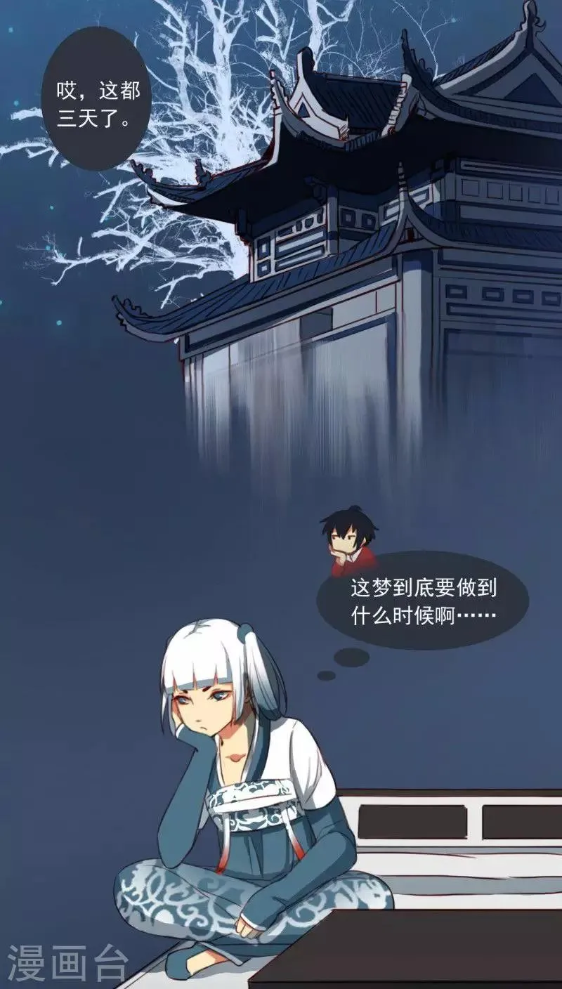 第19话上 第2页