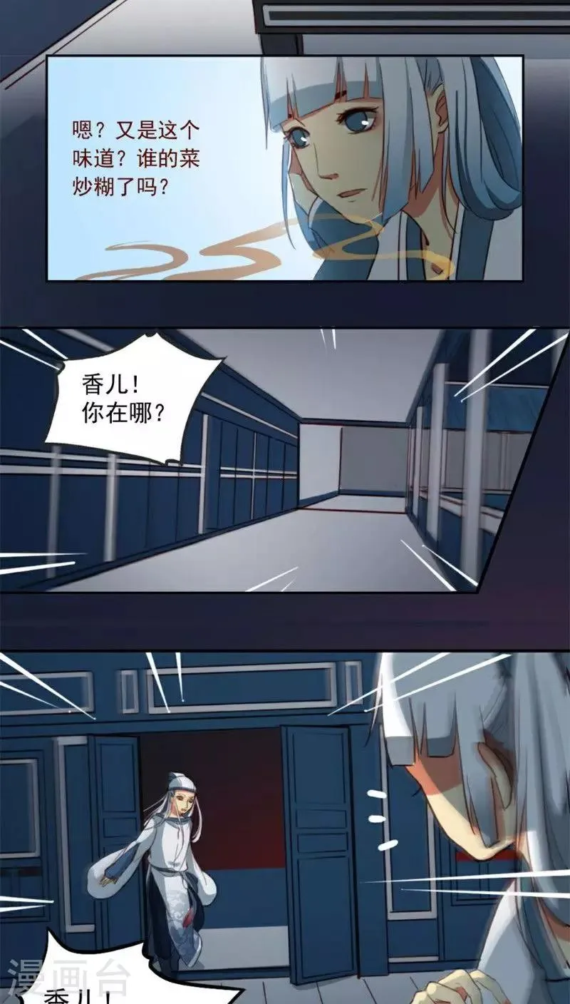 第19话上 第3页