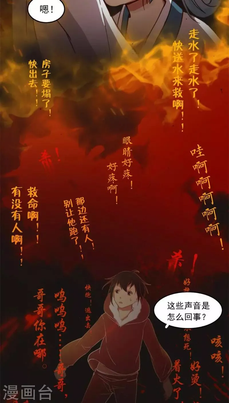 第19话上 第7页