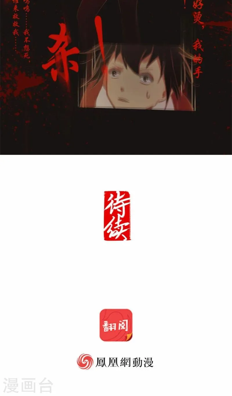 第19话上 第8页
