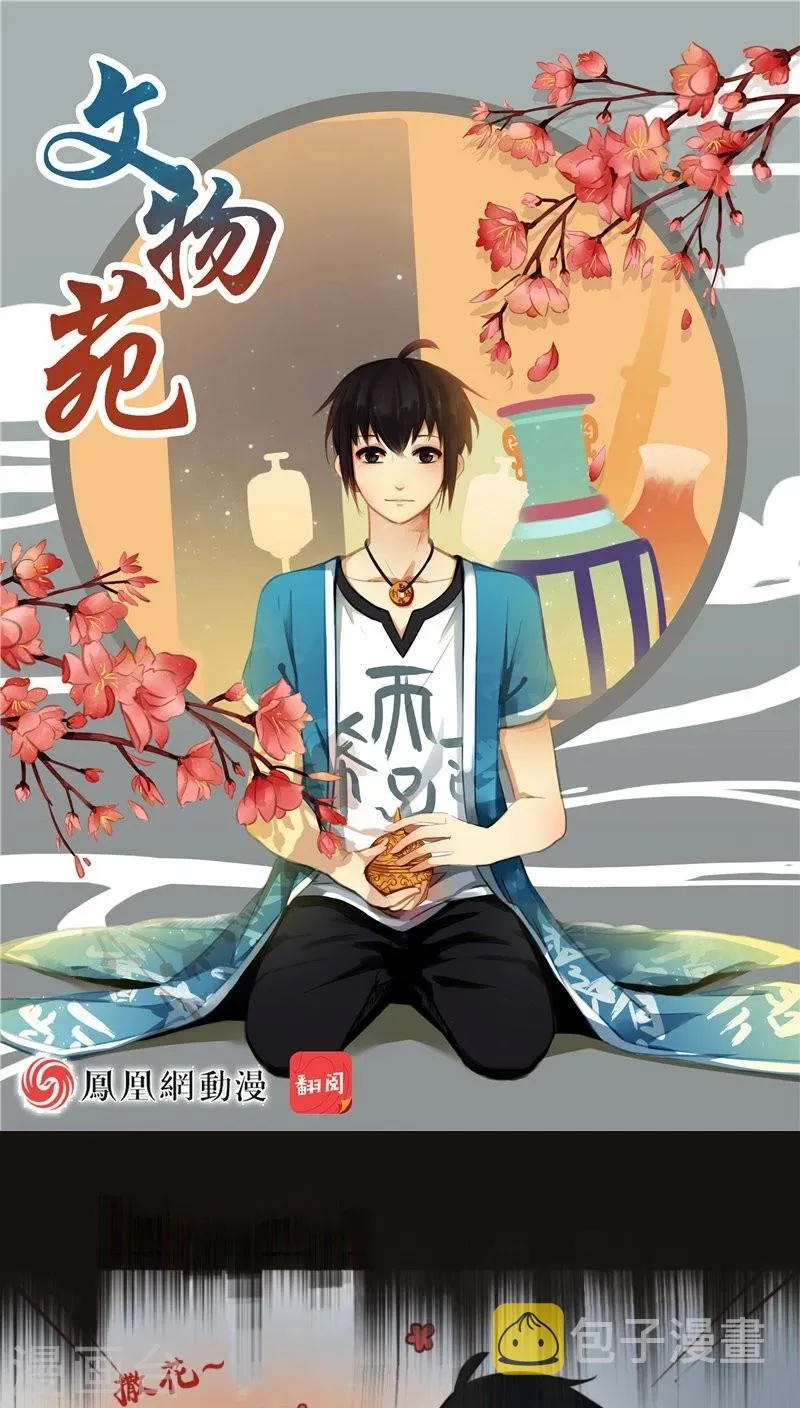 第19话下 第1页