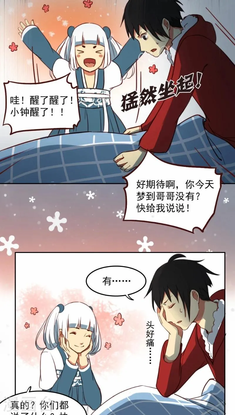 第19话下 第2页