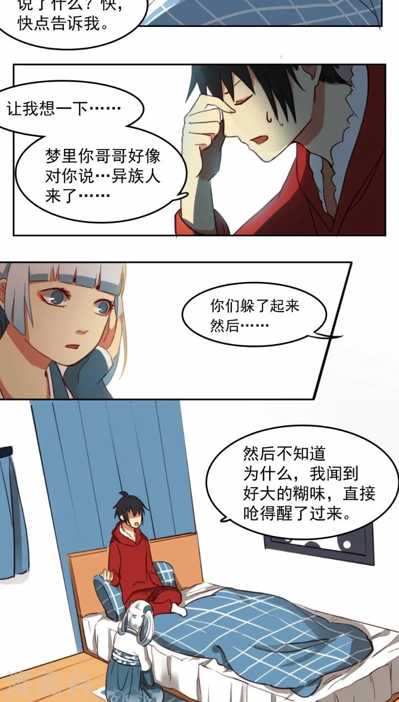 第19话下 第3页