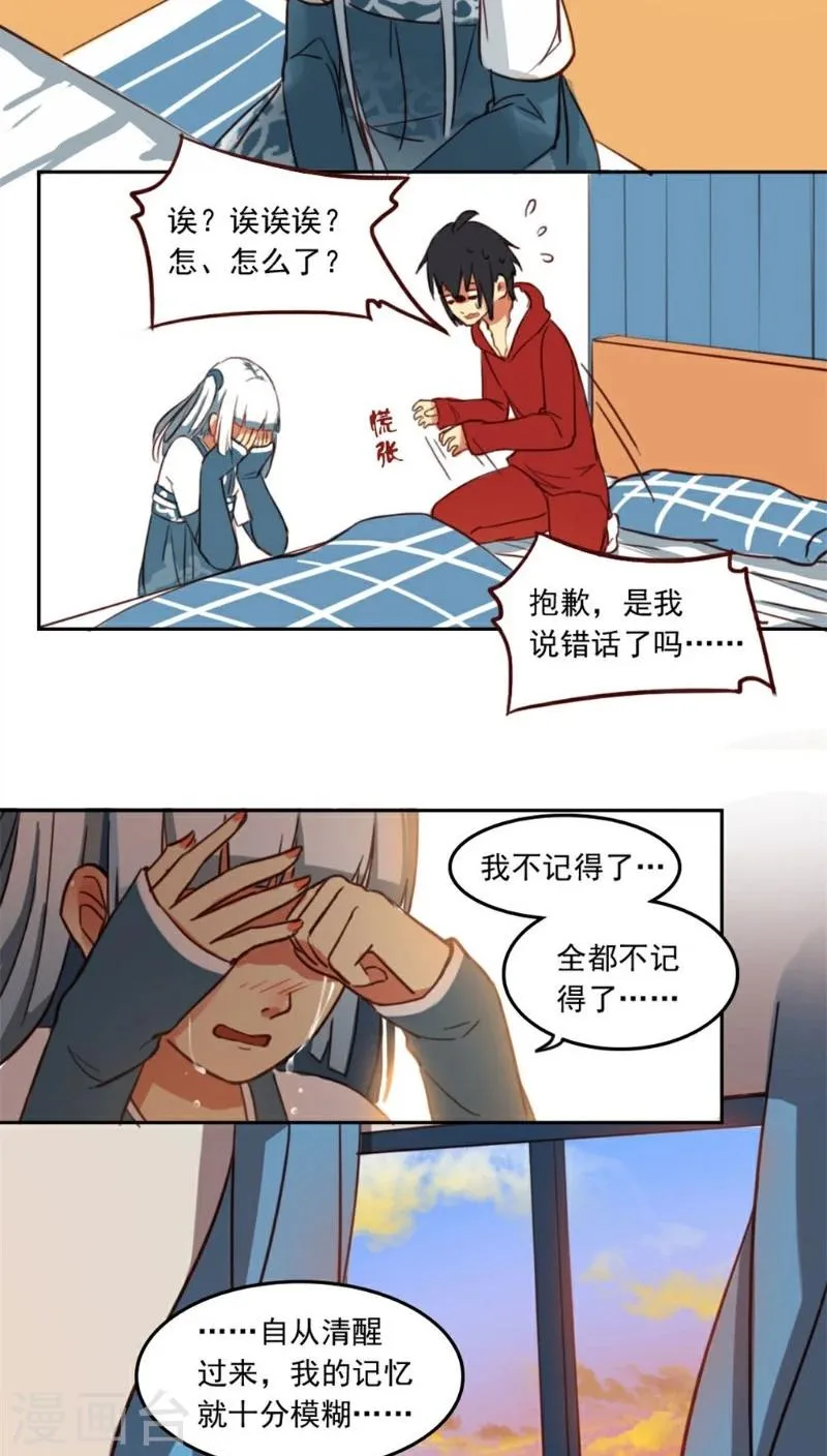第19话下 第5页