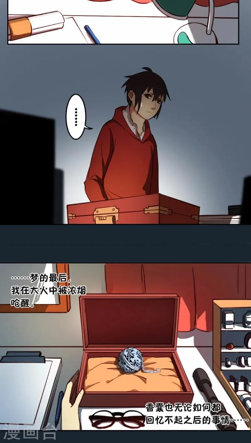 第19话下 第9页