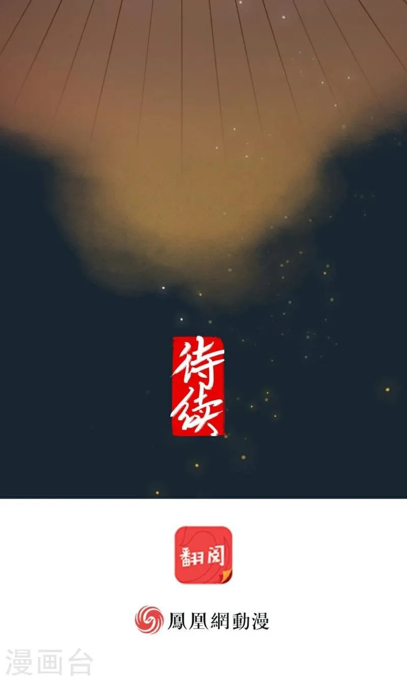 第19话下 第11页