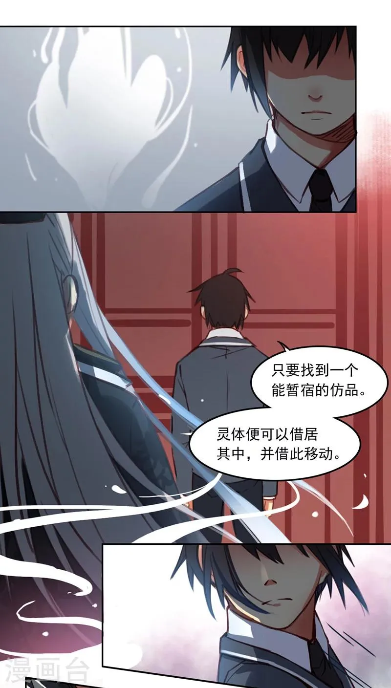 第20话上 第3页