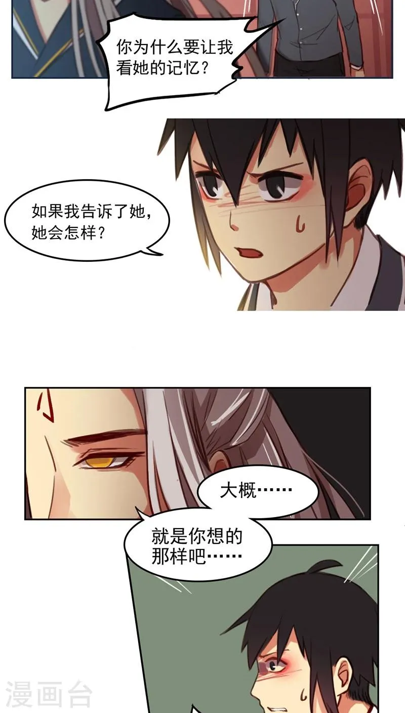 第20话下 第4页